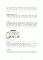 성인간호학4 당뇨병 A+과제 7페이지