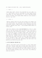 동기부여의 내용이론과 과정이론 중 자신이 설명하고 싶은 이론을 선택하여 예와 함께 쉽게 설명해 보시오 5페이지