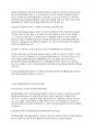 보육학개론] 애착의 정의와 발달과정에 대해 기술하고, 영아와 안정적인 애착을 형성하기 위해 보육교사로서 어떻게 행동해야 하는지에 대해 기술하시오 4페이지