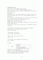 장애인 소득보장에 대한 연구- 장애인 사회적 기업을 중심으로 3페이지