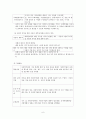 장애인 소득보장에 대한 연구- 장애인 사회적 기업을 중심으로 6페이지