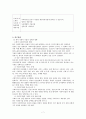 장애인 소득보장에 대한 연구- 장애인 사회적 기업을 중심으로 7페이지