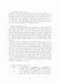 장애인 소득보장에 대한 연구- 장애인 사회적 기업을 중심으로 8페이지