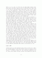 장애인 소득보장에 대한 연구- 장애인 사회적 기업을 중심으로 12페이지