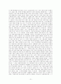 장애인 소득보장에 대한 연구- 장애인 사회적 기업을 중심으로 13페이지