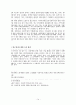 장애인 소득보장에 대한 연구- 장애인 사회적 기업을 중심으로 14페이지