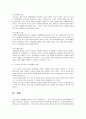 인간행동과사회환경 2페이지