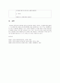 아동음악 3페이지