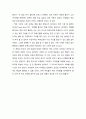 명작 독후감 모음(6개) 3페이지