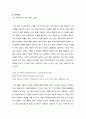 명작 독후감 모음(6개) 4페이지