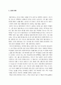 명작 독후감 모음(6개) 6페이지