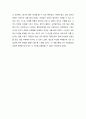 명작 독후감 모음(6개) 7페이지