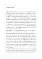 명작 독후감 모음(6개) 8페이지