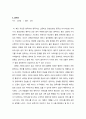 명작 독후감 모음(6개) 10페이지