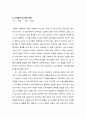 명작 독후감 모음(6개) 12페이지