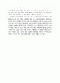 명작 독후감 모음(6개) 13페이지