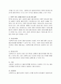 사회복지실천 과정의 기초가 되는 전문적 원조관계 형성의 중요성과 전문적 원조 관계를 형성의 요소에 관해 설명하시오. 3페이지