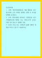 인간과사회) 사회불평등과 계급계층을 읽고 참고하여 우리 사회의 불평등 문제 중 하나를 선택 묘사, 사회를 바라보는 관점들을 읽고 사회불평등에 영향을 주는 사회구조적 요인은 어떤 것이 있는지 설명한 다음, 이것이 자신 1페이지