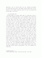 인간과사회) 사회불평등과 계급계층을 읽고 참고하여 우리 사회의 불평등 문제 중 하나를 선택 묘사, 사회를 바라보는 관점들을 읽고 사회불평등에 영향을 주는 사회구조적 요인은 어떤 것이 있는지 설명한 다음, 이것이 자신 4페이지