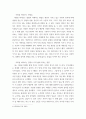 인간과사회) 사회불평등과 계급계층을 읽고 참고하여 우리 사회의 불평등 문제 중 하나를 선택 묘사, 사회를 바라보는 관점들을 읽고 사회불평등에 영향을 주는 사회구조적 요인은 어떤 것이 있는지 설명한 다음, 이것이 자신 5페이지
