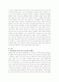 인간관계론) 국내외 기업 및 인물들의 갈등사례를 미디어와 문헌 등을 조사하여 자신의 경험과 비교하여 제출하시기 바랍니다 3페이지
