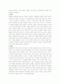 인간관계론) 국내외 기업 및 인물들의 갈등사례를 미디어와 문헌 등을 조사하여 자신의 경험과 비교하여 제출하시기 바랍니다 4페이지