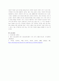 인간관계론) 국내외 기업 및 인물들의 갈등사례를 미디어와 문헌 등을 조사하여 자신의 경험과 비교하여 제출하시기 바랍니다 6페이지
