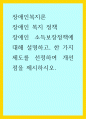 장애인복지론) 장애인 복지 정책 - 장애인 소득보장정책에 대해 설명하고, 한 가지 제도를 선정하여 개선점을 제시하시오 1페이지