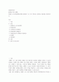장애인복지론) 장애인 복지 정책 - 장애인 소득보장정책에 대해 설명하고, 한 가지 제도를 선정하여 개선점을 제시하시오 2페이지