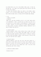 장애인복지론) 장애인 복지 정책 - 장애인 소득보장정책에 대해 설명하고, 한 가지 제도를 선정하여 개선점을 제시하시오 3페이지