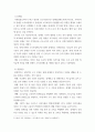 장애인복지론) 장애인 복지 정책 - 장애인 소득보장정책에 대해 설명하고, 한 가지 제도를 선정하여 개선점을 제시하시오 4페이지