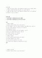 철학의 이해) 1교재와 강의 2장을 공부, 교재 52페이지의 2번문제 (인간은 이성적인 존재인가, 욕망하는 존재인가)에 딸린 8개 문항을 풉니다 2페이지