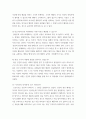 철학의 이해) 1교재와 강의 2장을 공부, 교재 52페이지의 2번문제 (인간은 이성적인 존재인가, 욕망하는 존재인가)에 딸린 8개 문항을 풉니다 4페이지
