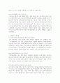 철학의 이해) 1교재와 강의 2장을 공부, 교재 52페이지의 2번문제 (인간은 이성적인 존재인가, 욕망하는 존재인가)에 딸린 8개 문항을 풉니다 5페이지