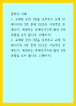 철학의 이해) 1교재와 강의 2장을 공부하고 교재 52페이지의 2번 문제 (인간은 이성적인 존재인가, 욕망하는 존재인가)에 딸린 8개 문항을 모두 풉니다 1페이지