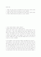 철학의 이해) 1교재와 강의 2장을 공부하고 교재 52페이지의 2번 문제 (인간은 이성적인 존재인가, 욕망하는 존재인가)에 딸린 8개 문항을 모두 풉니다 2페이지