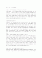 철학의 이해) 1교재와 강의 2장을 공부하고 교재 52페이지의 2번 문제 (인간은 이성적인 존재인가, 욕망하는 존재인가)에 딸린 8개 문항을 모두 풉니다 3페이지
