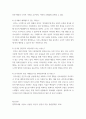 철학의 이해) 1교재와 강의 2장을 공부하고 교재 52페이지의 2번 문제 (인간은 이성적인 존재인가, 욕망하는 존재인가)에 딸린 8개 문항을 모두 풉니다 5페이지