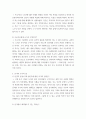 철학의 이해) 1교재와 강의 2장을 공부하고 교재 52페이지의 2번문제 (인간은 이성적인 존재인가, 욕망하는 존재인가)에 딸린 8개 문항을 모두 풉니다 5페이지