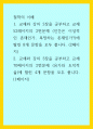 철학의 이해) 1교재와 강의 2장을 공부하고 교재 52페이지의 2번문제 (인간은 이성적인 존재인가, 욕망하는 존재인가)에 딸린 8개 문항을 모두 풉니다 1페이지