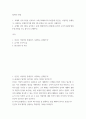 철학의 이해) 1교재와 강의 2장을 공부하고 교재 52페이지의 2번문제 (인간은 이성적인 존재인가, 욕망하는 존재인가)에 딸린 8개 문항을 모두 풉니다 2페이지