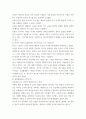 철학의 이해) 1교재와 강의 2장을 공부하고 교재 52페이지의 2번문제 (인간은 이성적인 존재인가, 욕망하는 존재인가)에 딸린 8개 문항을 모두 풉니다 3페이지