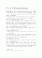 철학의 이해) 1교재와 강의 2장을 공부하고 교재 52페이지의 2번문제 (인간은 이성적인 존재인가, 욕망하는 존재인가)에 딸린 8개 문항을 모두 풉니다 4페이지