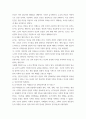 철학의 이해) 1교재와 강의 2장을 공부하고 교재 52페이지의 2번문제 (인간은 이성적인 존재인가, 욕망하는 존재인가)에 딸린 8개 문항을 모두 풉니다 5페이지