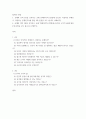 철학의 이해) 1교재와 강의 2장을 공부하고 교재 52페이지의 2번문제 (인간은 이성적인 존재인가, 욕망하는 존재인가)에 딸린 8개 문항을 모두 풉니다 2페이지