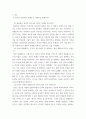 철학의 이해) 1교재와 강의 2장을 공부하고 교재 52페이지의 2번문제 (인간은 이성적인 존재인가, 욕망하는 존재인가)에 딸린 8개 문항을 모두 풉니다 3페이지