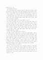철학의 이해) 1교재와 강의 2장을 공부하고 교재 52페이지의 2번문제 (인간은 이성적인 존재인가, 욕망하는 존재인가)에 딸린 8개 문항을 모두 풉니다 4페이지