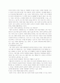 철학의이해) 1교재와 강의 2장을 공부하고 교재 52페이지의 2번문제 (인간은 이성적인 존재인가, 욕망하는 존재인가)에 딸린 8개 문항을 모두 풉니다 3페이지