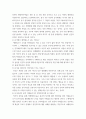 철학의이해) 1교재와 강의 2장을 공부하고 교재 52페이지의 2번문제 (인간은 이성적인 존재인가, 욕망하는 존재인가)에 딸린 8개 문항을 모두 풉니다 5페이지