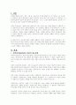 사회복지실천 과정의 기초가 되는 전문적 원조관계 형성의 중요성과 전문적 원조 관계를 형성의 요소에 관해 설명하시오 2페이지